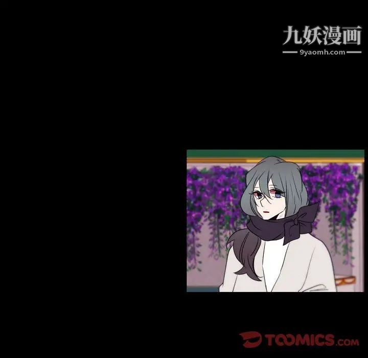 《自带香气的男人》漫画 第96話