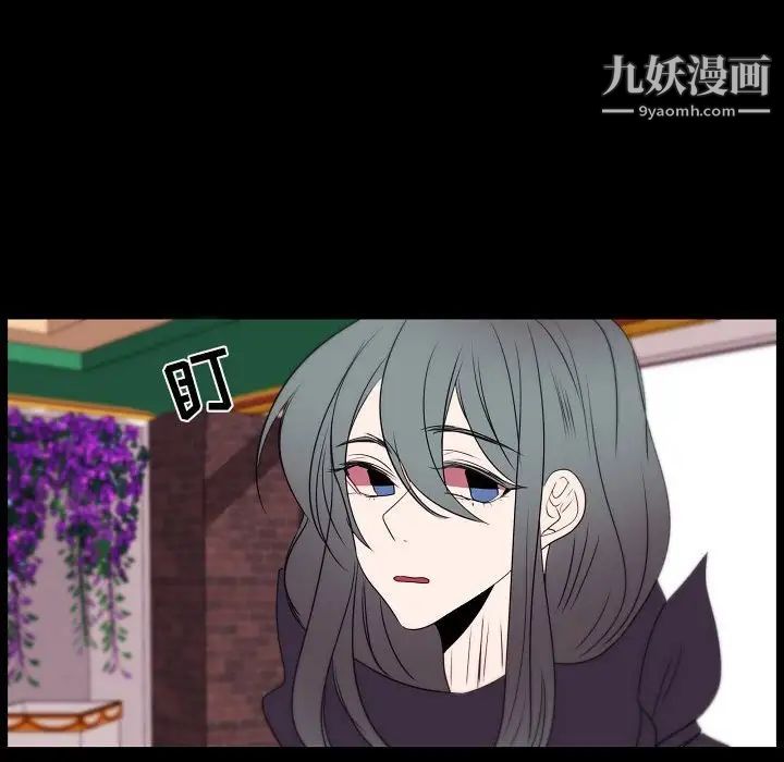 《自带香气的男人》漫画 第96話