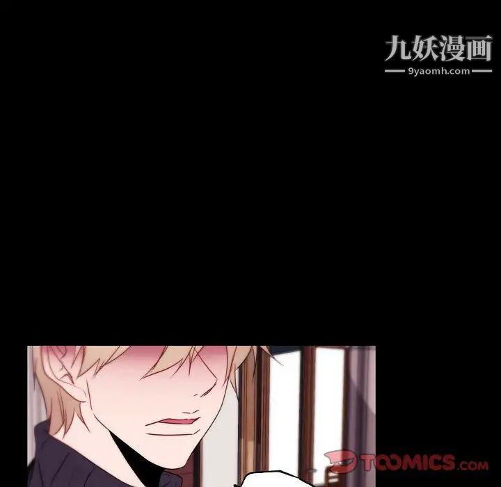 《自带香气的男人》漫画 第96話