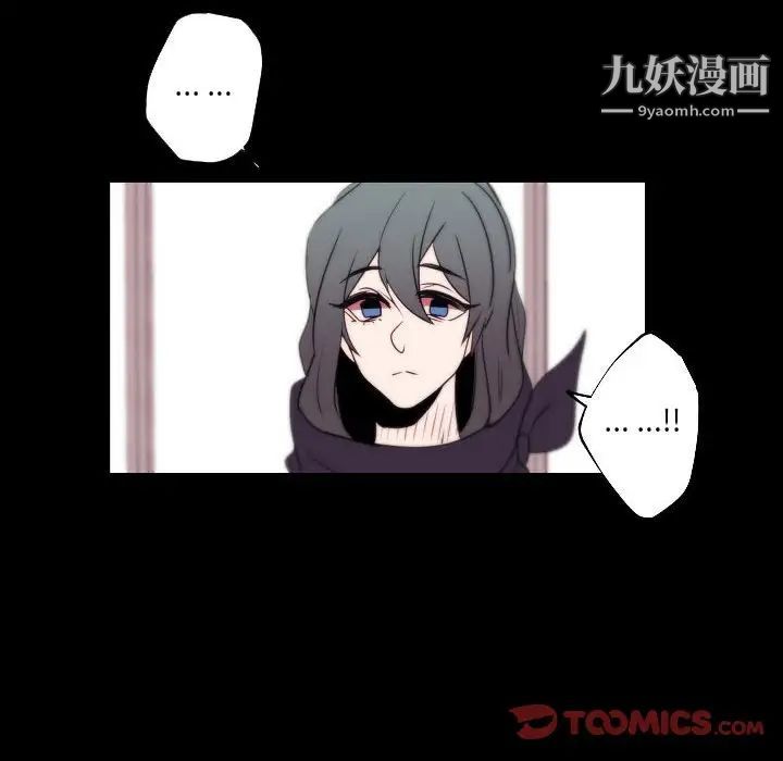 《自带香气的男人》漫画 第96話