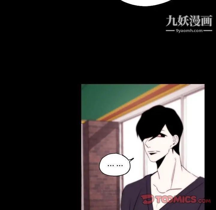 《自带香气的男人》漫画 第96話