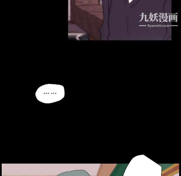 《自带香气的男人》漫画 第96話