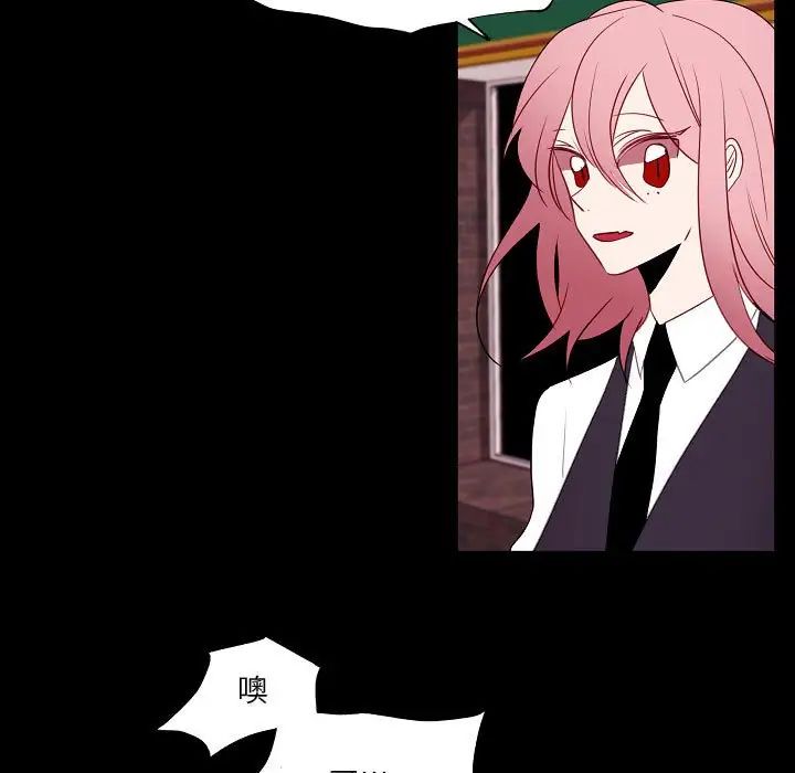 《自带香气的男人》漫画 第97話