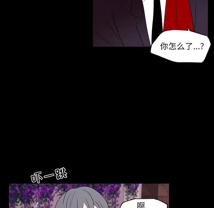 《自带香气的男人》漫画 第97話