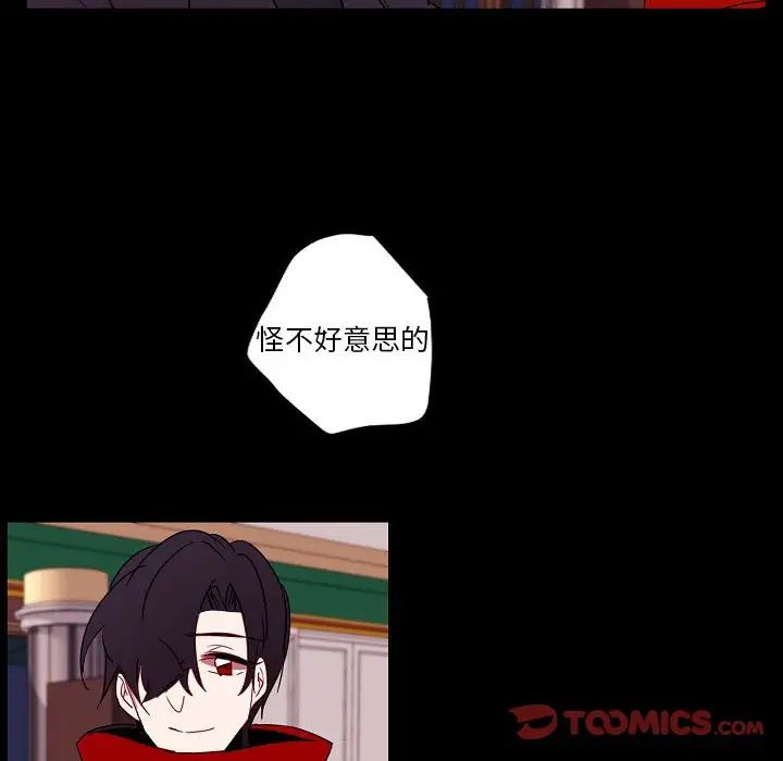 《自带香气的男人》漫画 第97話