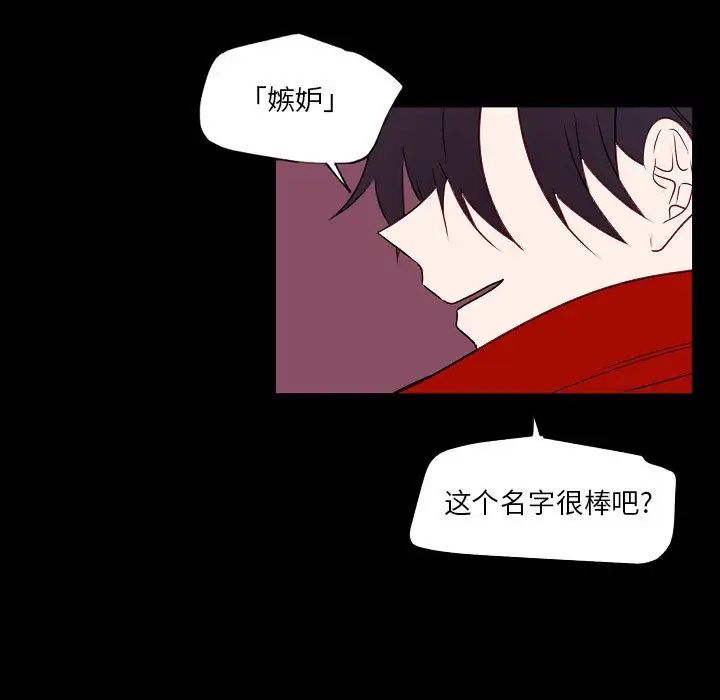 《自带香气的男人》漫画 第97話
