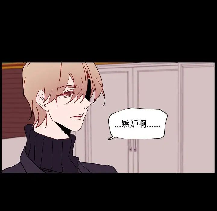 《自带香气的男人》漫画 第97話