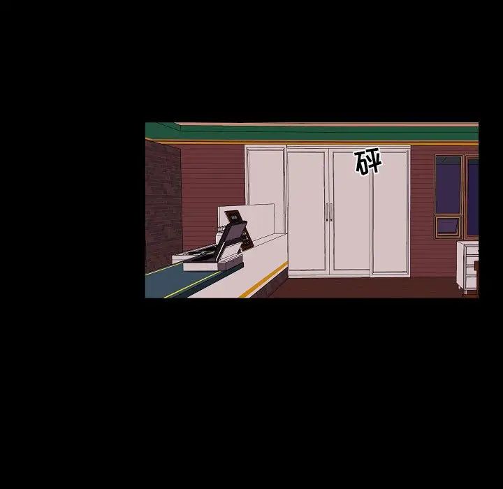《自带香气的男人》漫画 第97話