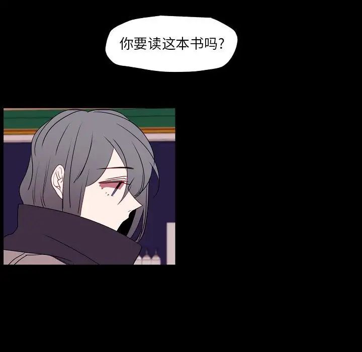 《自带香气的男人》漫画 第97話