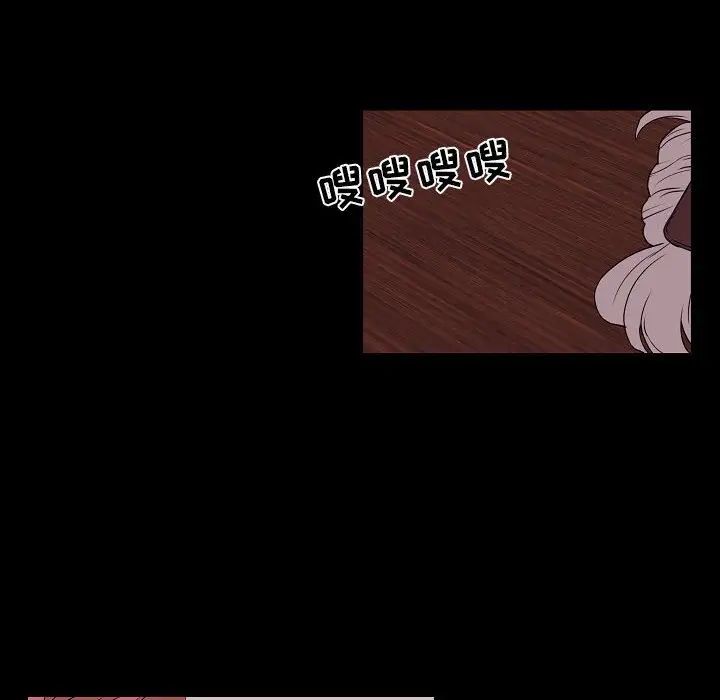 《自带香气的男人》漫画 第97話