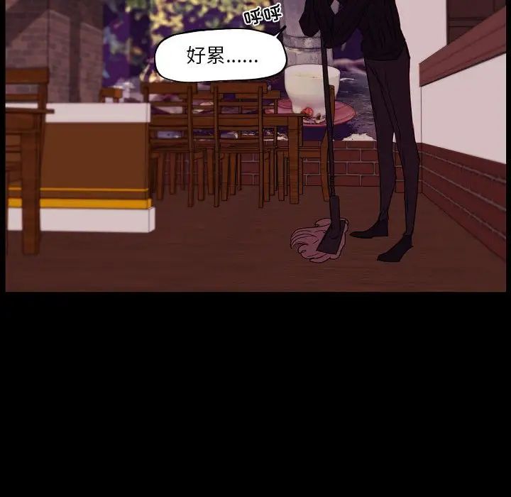 《自带香气的男人》漫画 第97話