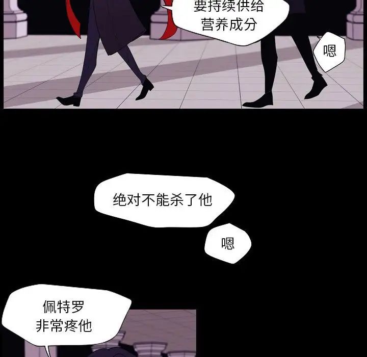 《自带香气的男人》漫画 第98話