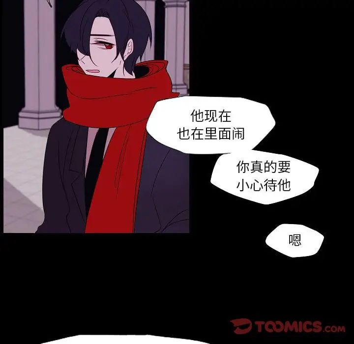 《自带香气的男人》漫画 第98話