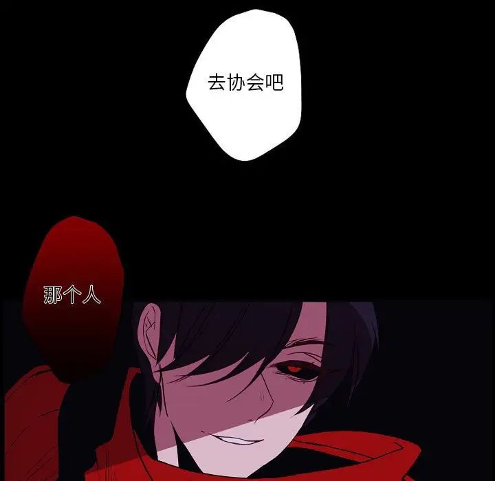《自带香气的男人》漫画 第98話