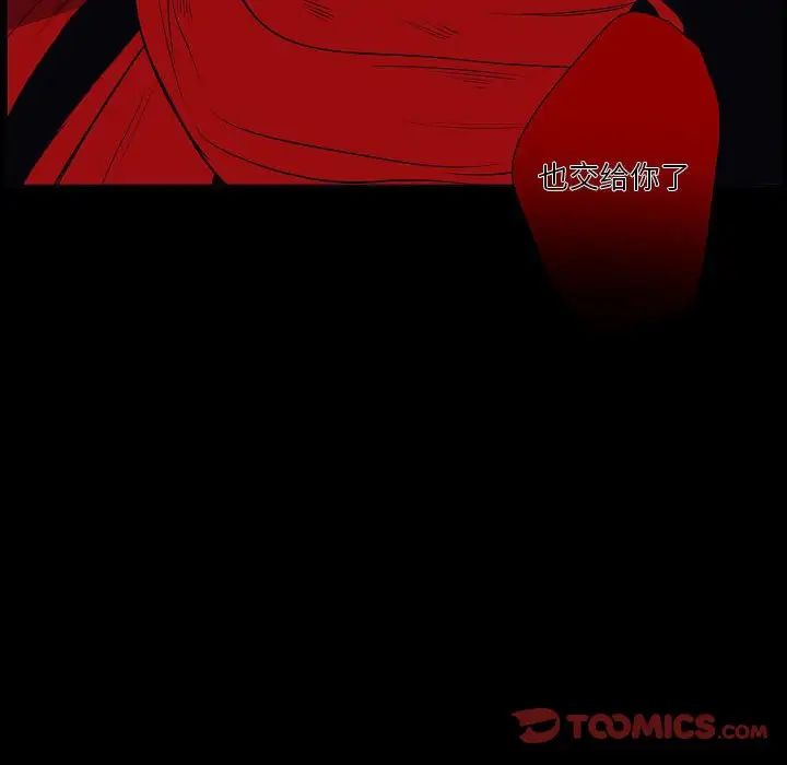 《自带香气的男人》漫画 第98話