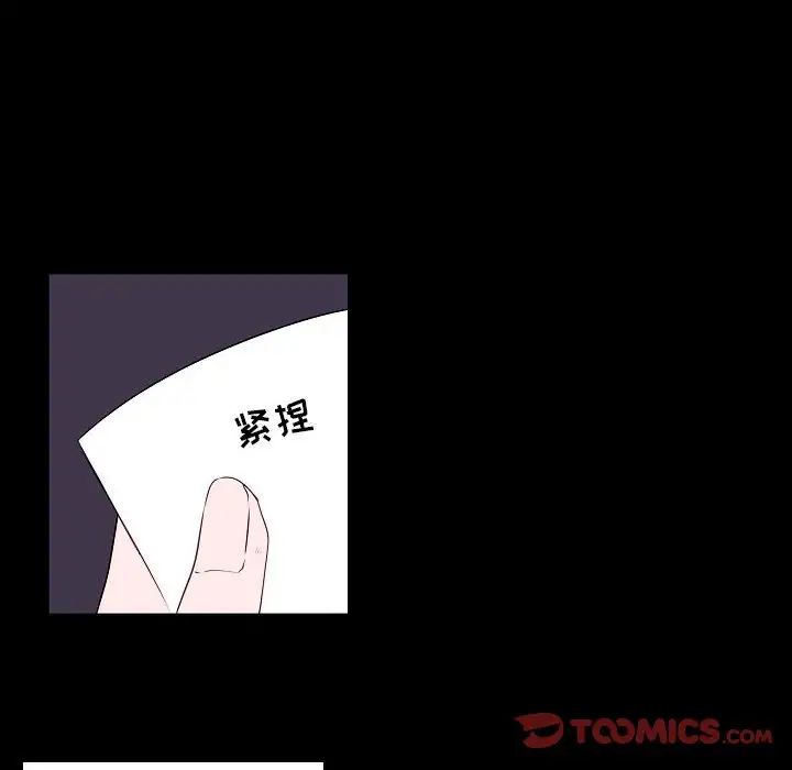 《自带香气的男人》漫画 第98話
