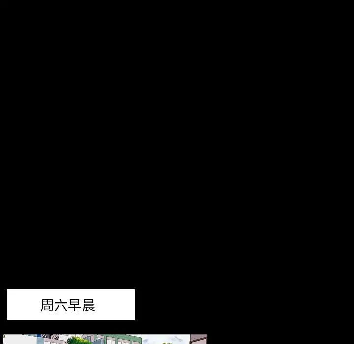 《自带香气的男人》漫画 第98話