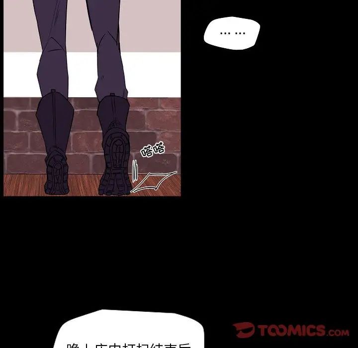 《自带香气的男人》漫画 第98話