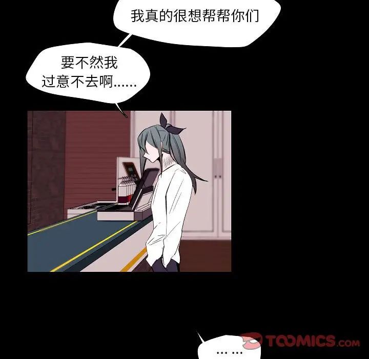 《自带香气的男人》漫画 第98話