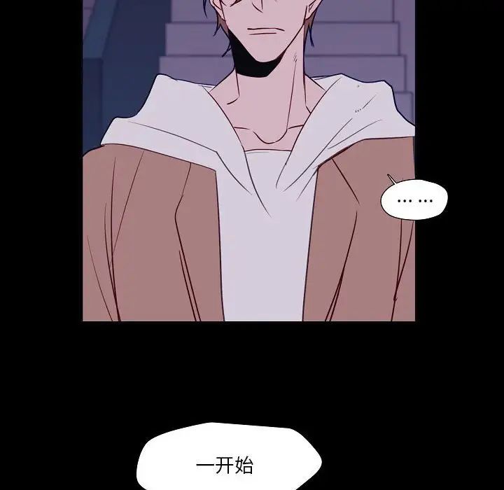 《自带香气的男人》漫画 第98話