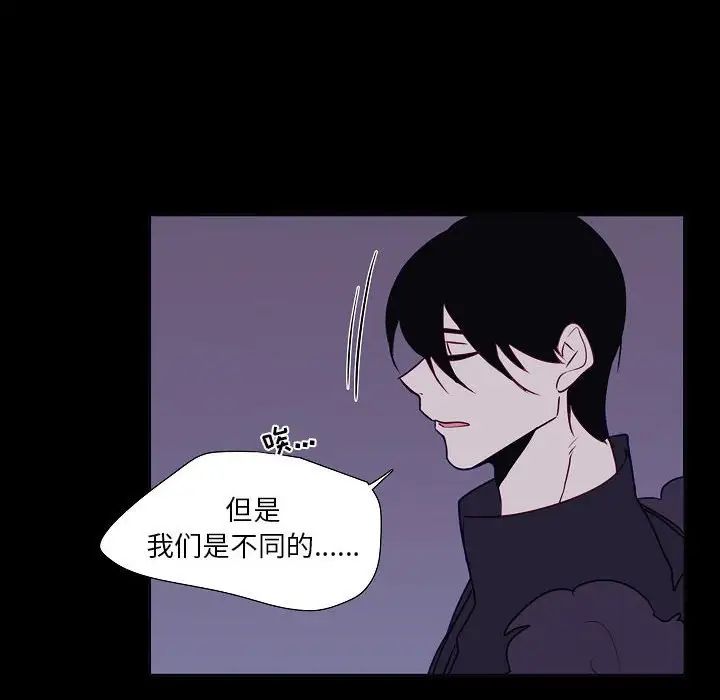 《自带香气的男人》漫画 第98話