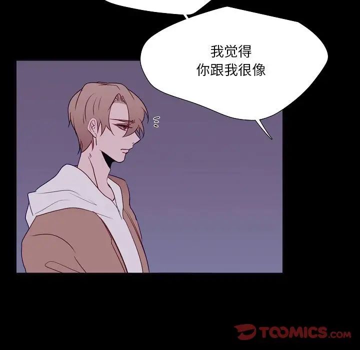 《自带香气的男人》漫画 第98話