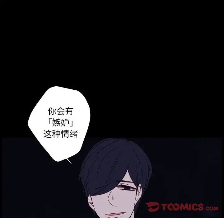 《自带香气的男人》漫画 第98話