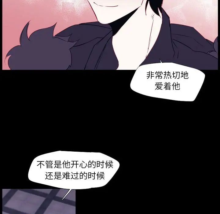 《自带香气的男人》漫画 第98話