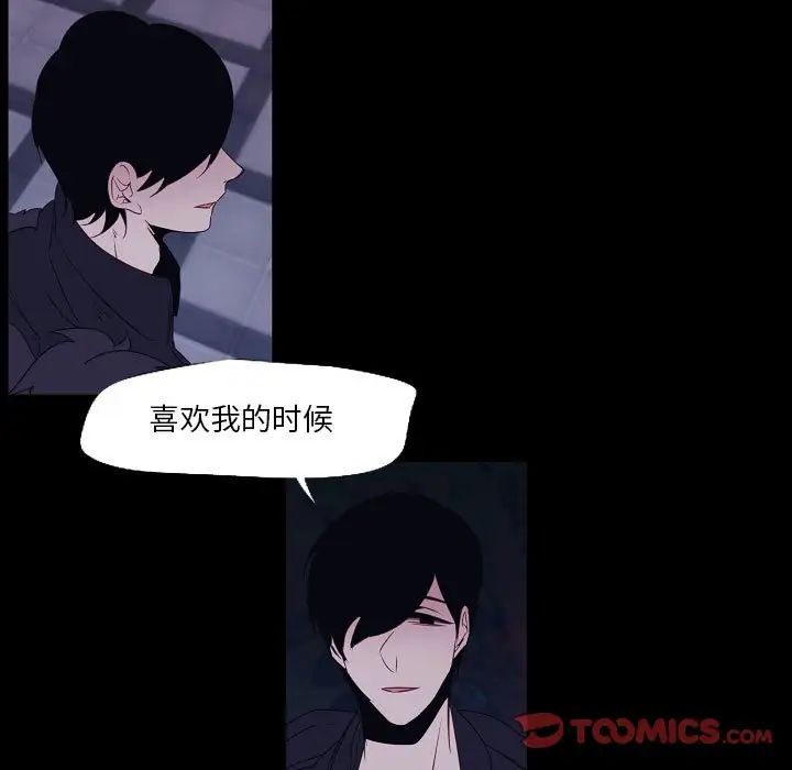 《自带香气的男人》漫画 第98話