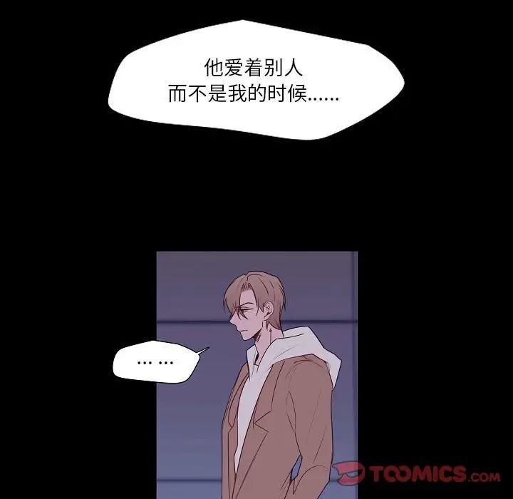 《自带香气的男人》漫画 第98話