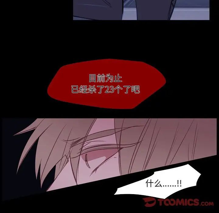 《自带香气的男人》漫画 第98話