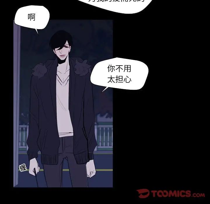 《自带香气的男人》漫画 第98話
