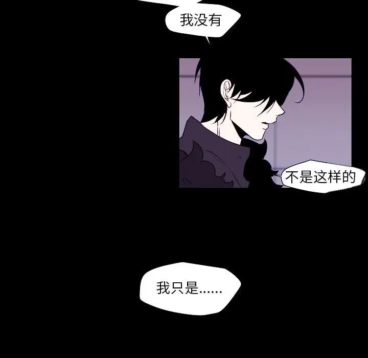 《自带香气的男人》漫画 第99話