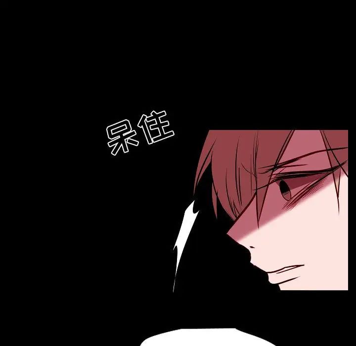 《自带香气的男人》漫画 第99話