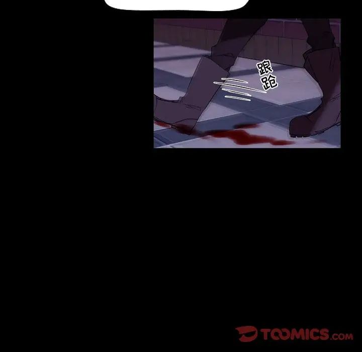 《自带香气的男人》漫画 第99話