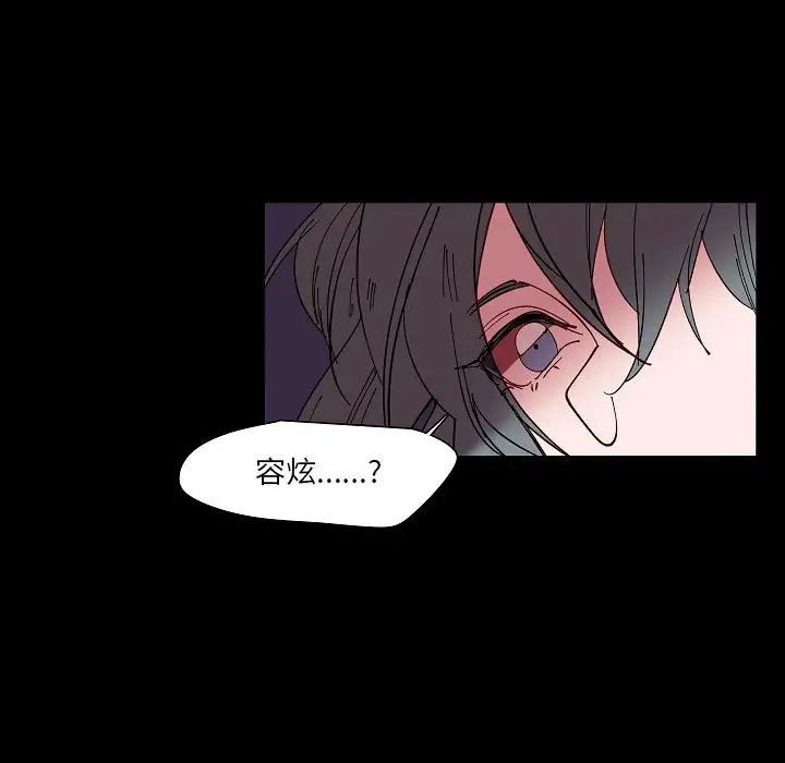 《自带香气的男人》漫画 第99話