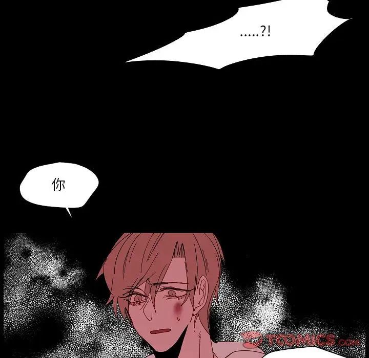 《自带香气的男人》漫画 第99話