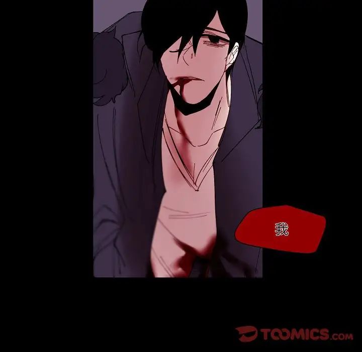 《自带香气的男人》漫画 第99話