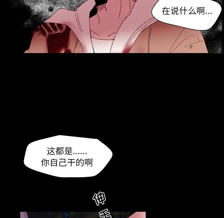 《自带香气的男人》漫画 第99話