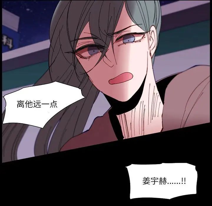 《自带香气的男人》漫画 第99話