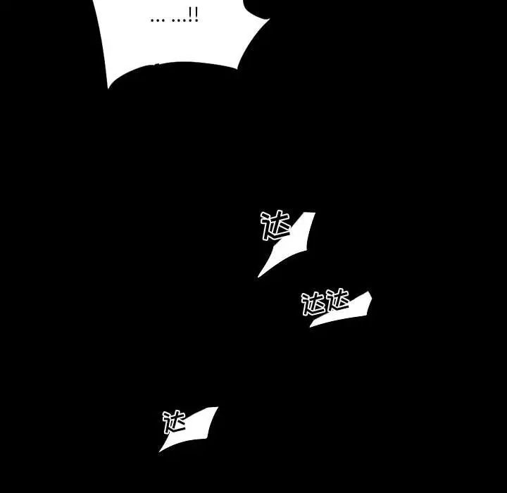 《自带香气的男人》漫画 第99話