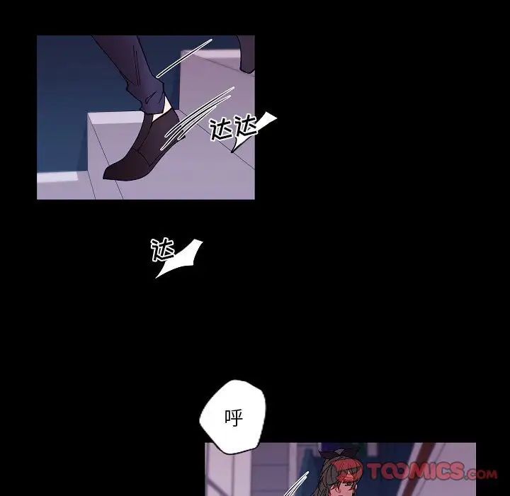 《自带香气的男人》漫画 第99話