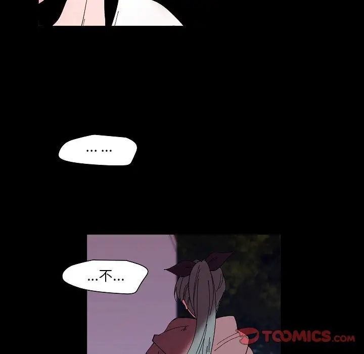 《自带香气的男人》漫画 第99話