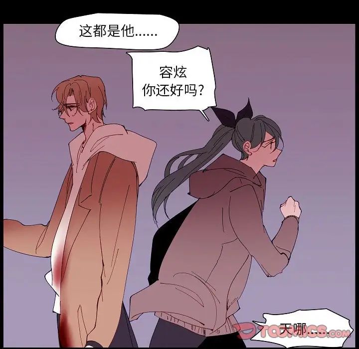 《自带香气的男人》漫画 第99話