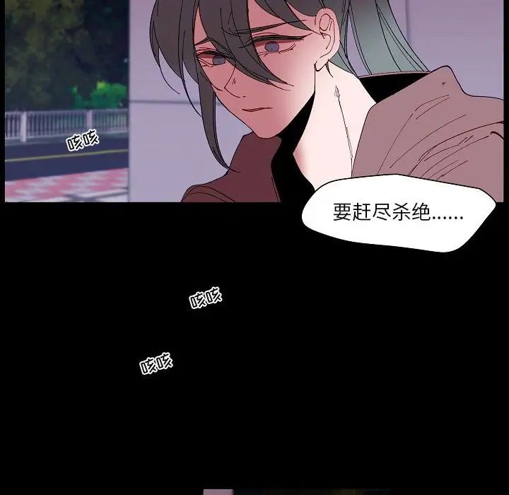 《自带香气的男人》漫画 第99話