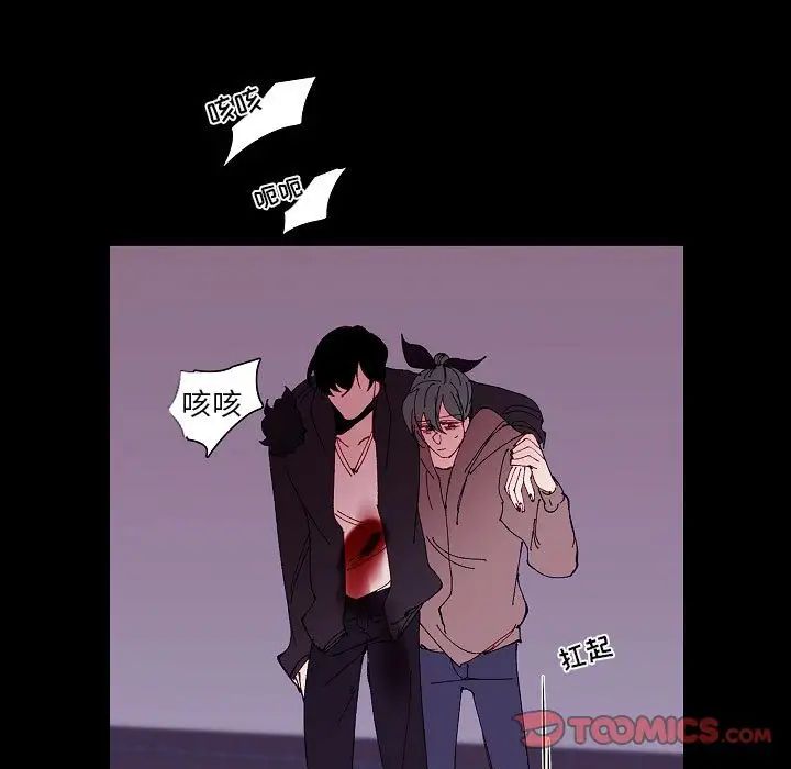 《自带香气的男人》漫画 第99話