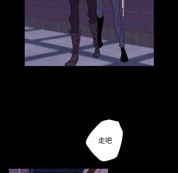 《自带香气的男人》漫画 第99話
