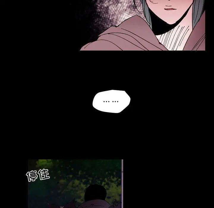 《自带香气的男人》漫画 第99話