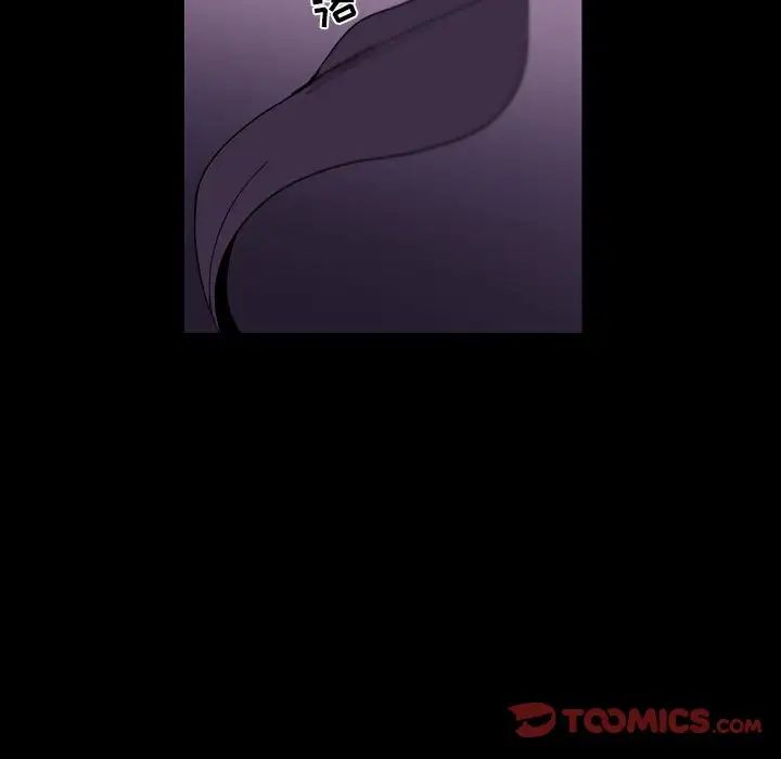 《自带香气的男人》漫画 第99話