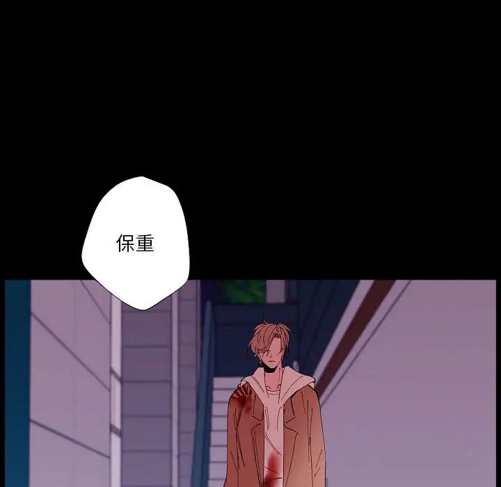《自带香气的男人》漫画 第99話